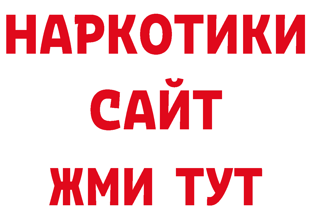 Дистиллят ТГК вейп как войти сайты даркнета ОМГ ОМГ Ленинск-Кузнецкий